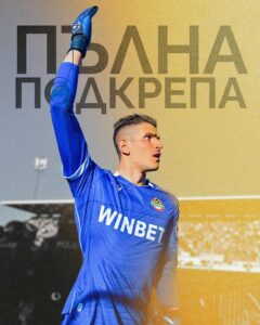 ПФК Ботев Пловдив Подкрепя Вратаря Даниел Наумов След Инцидент по Време на Дербито срещу Локомотив Пловдив