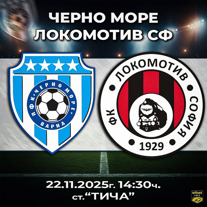 Черно море посреща Локомотив София на стадион "Тича" тази събота