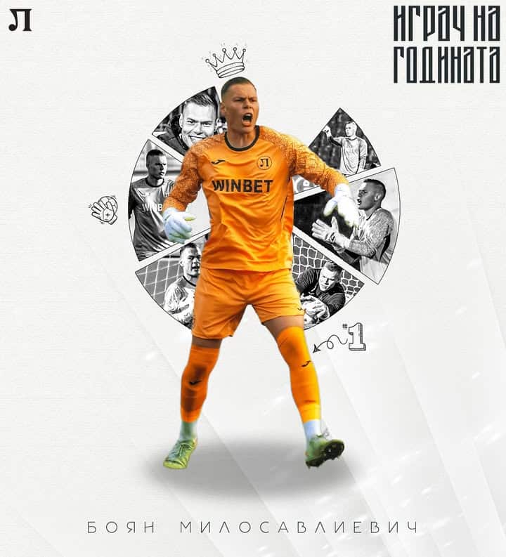 Боян Милосавлиевич е избран за Футболист на годината на Локомотив (Пловдив) за 2025 година!
