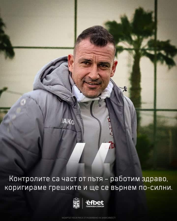 Иван Стоянов: Контролите ни правят по-силни и уверени преди официалните мачове