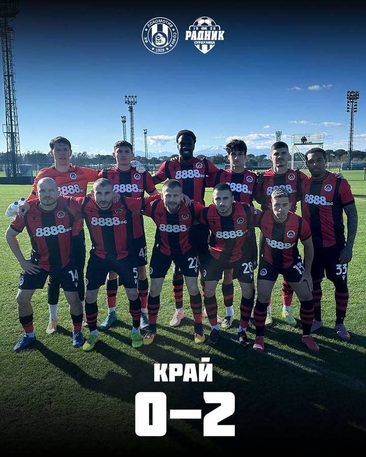 Локомотив София отстъпи на Радник с 0:2 в контролен мач в Анталия