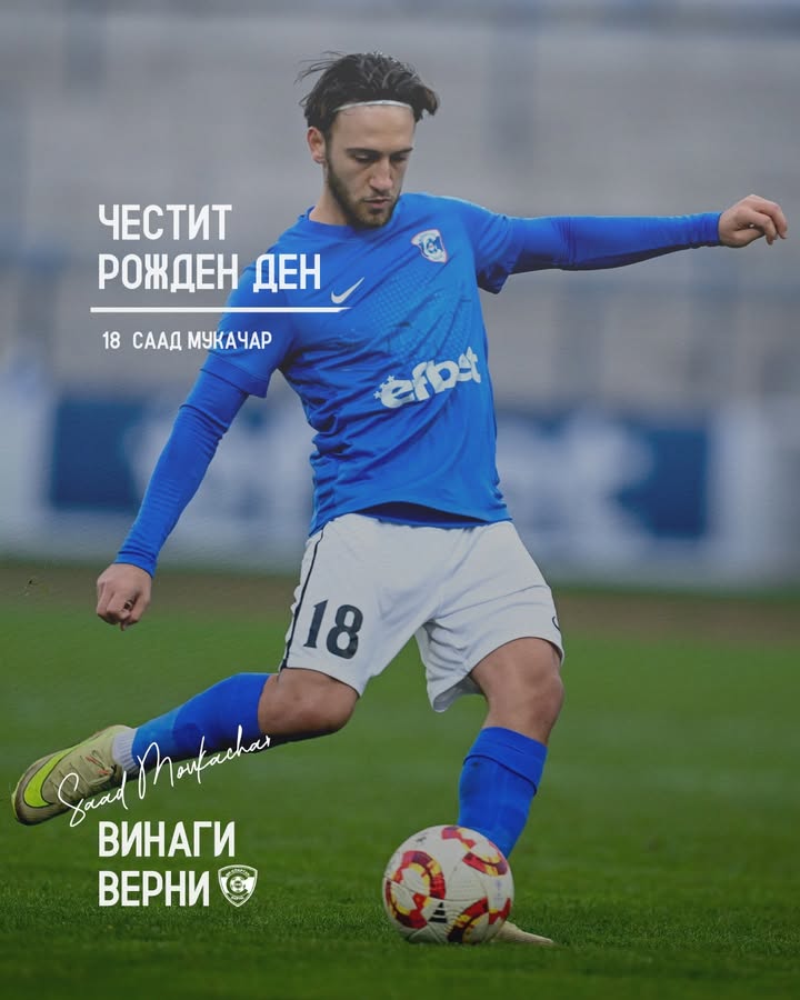 Честит рожден ден на Саад Мукачар от Спартак Варна!