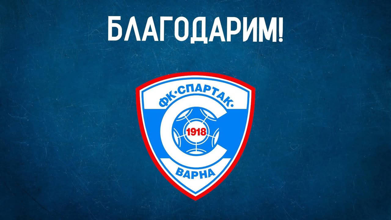 Спартак Варна се раздели с Луис Пахама и Колако Джонсън по взаимно съгласие