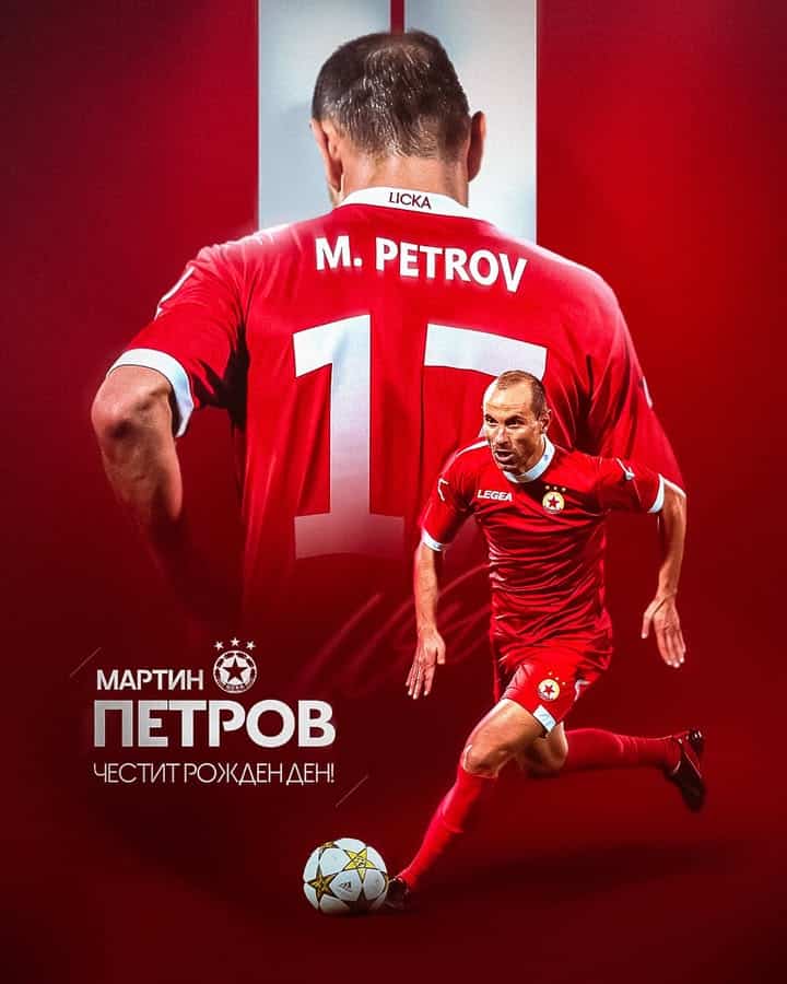 ЦСКА София честити рождения ден на легендата Мартин Петров!
