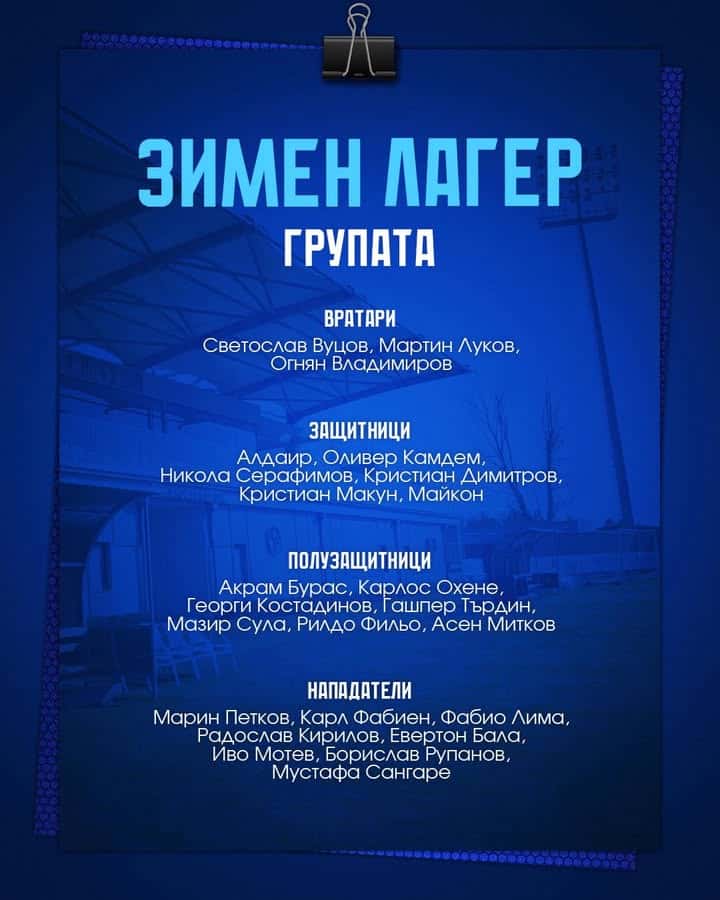 Левски София заминава за подготовка в Турция с 24 футболисти и четири контроли през януари
