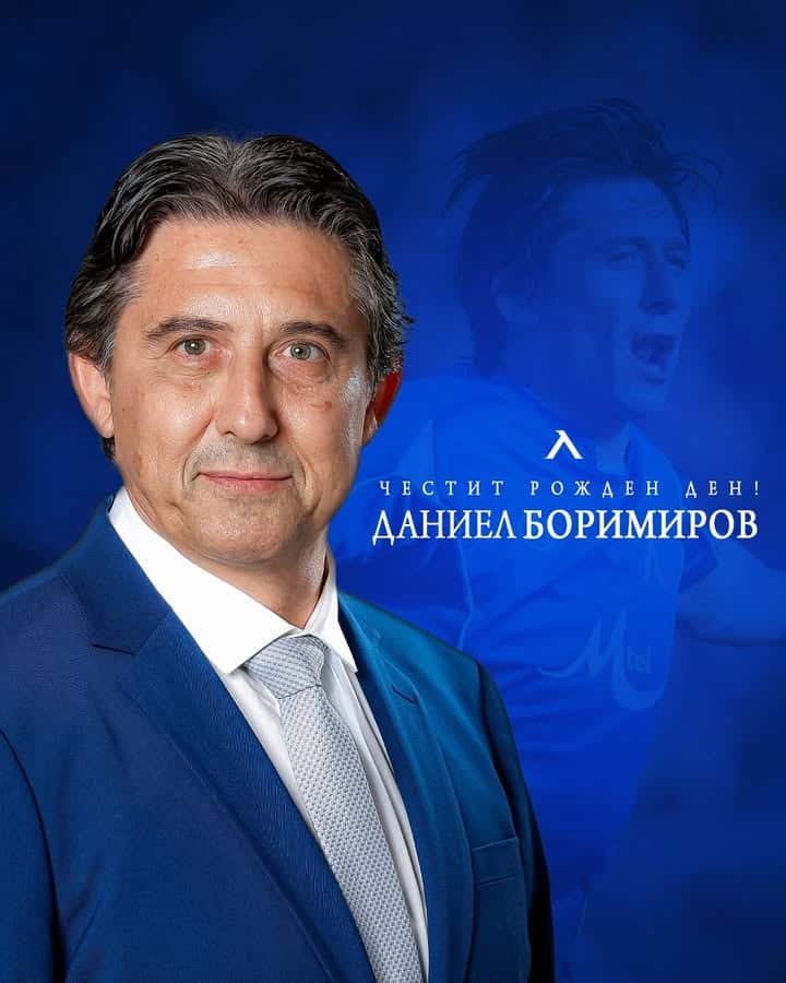 Даниел Боримиров празнува 56-и рожден ден: легенда на "Левски" и българския футбол