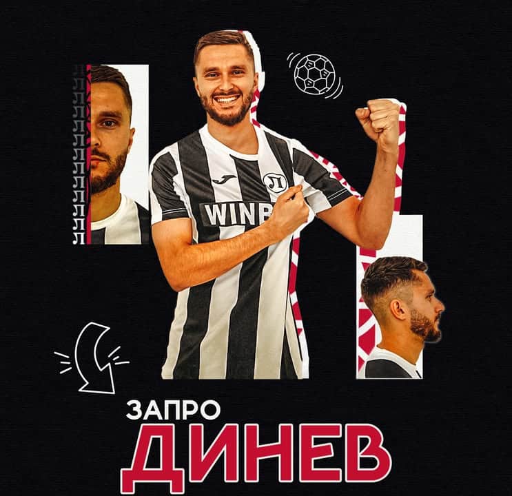 Запро Динев подписа с Локомотив Пловдив за две години и половина