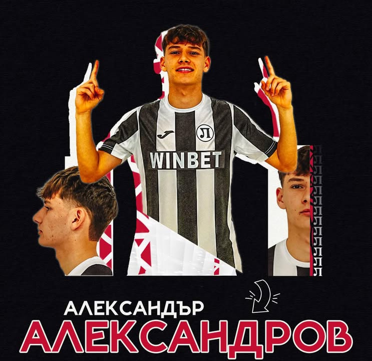 Александър Александров подписа първи професионален договор с Локомотив Пловдив