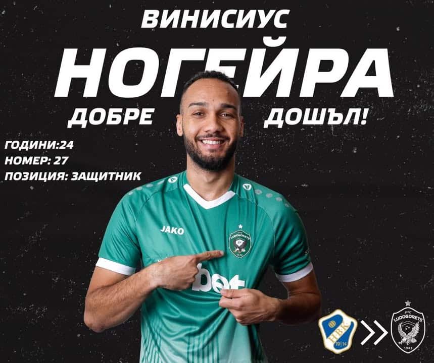Лудогорец подписа с нов бразилски защитник Винисиус Ногейра за пролетния полусезон