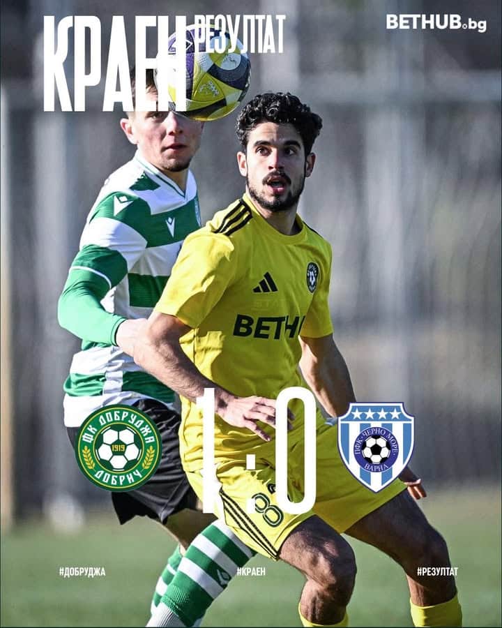 ПФК Добруджа с минимална победа над ПФК Черно море в контролна среща