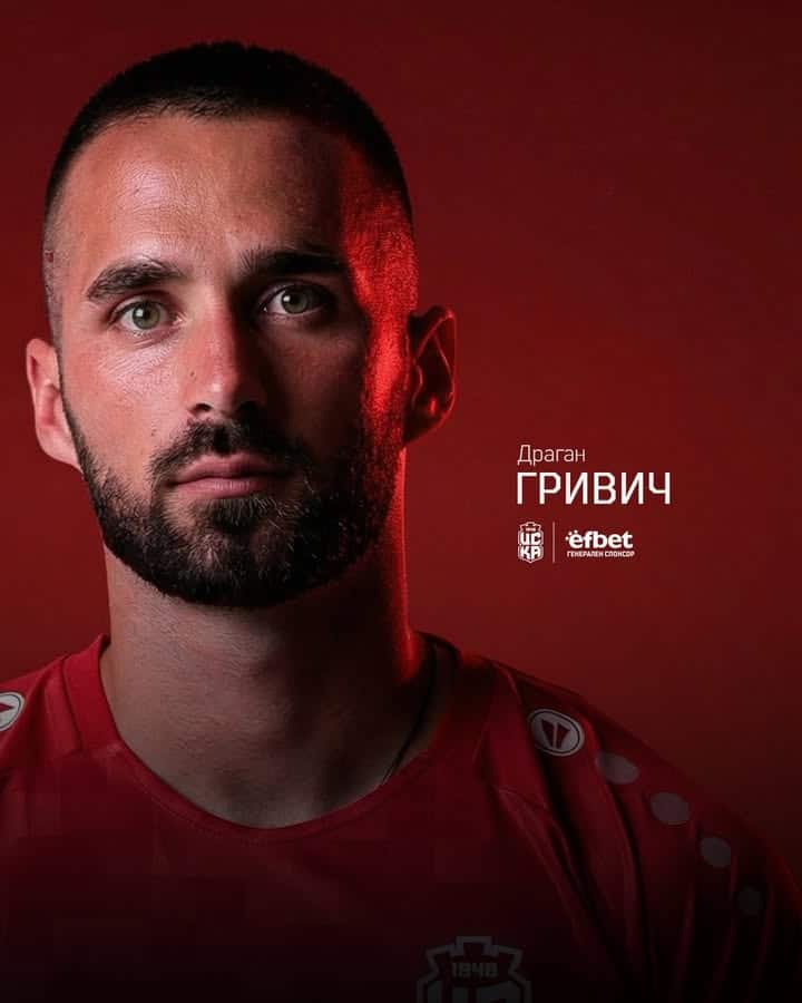 Честит рожден ден на Драган Гривич! ЦСКА пожелава успехи и здраве на своя играч