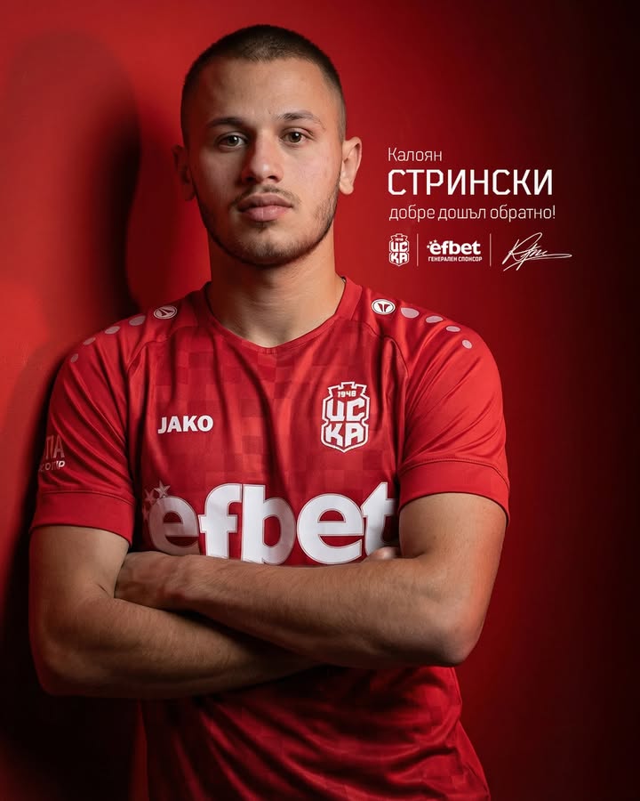 Калоян Стрински се завръща в ЦСКА 1948: Готов за нови успехи с червената фланелка