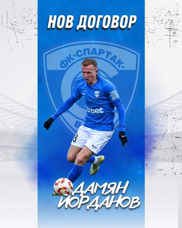 Дамян Йорданов преподписа с Спартак Варна до средата на сезон 27/28