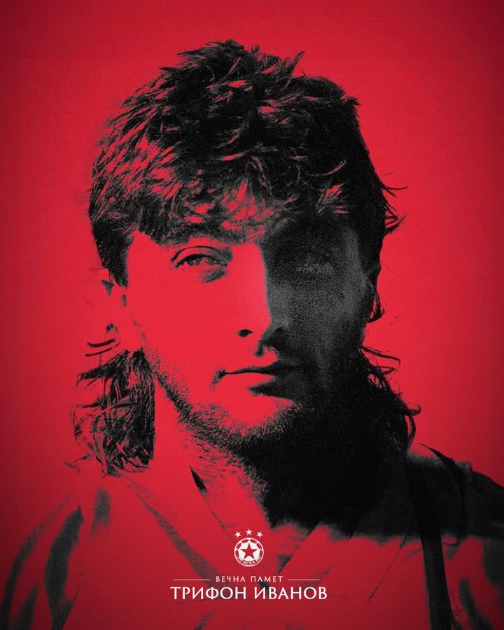 10 години от загубата на легендата Трифон Иванов