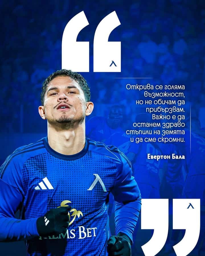 Евертон Бала получава признание за играч на кръга в Първа лига