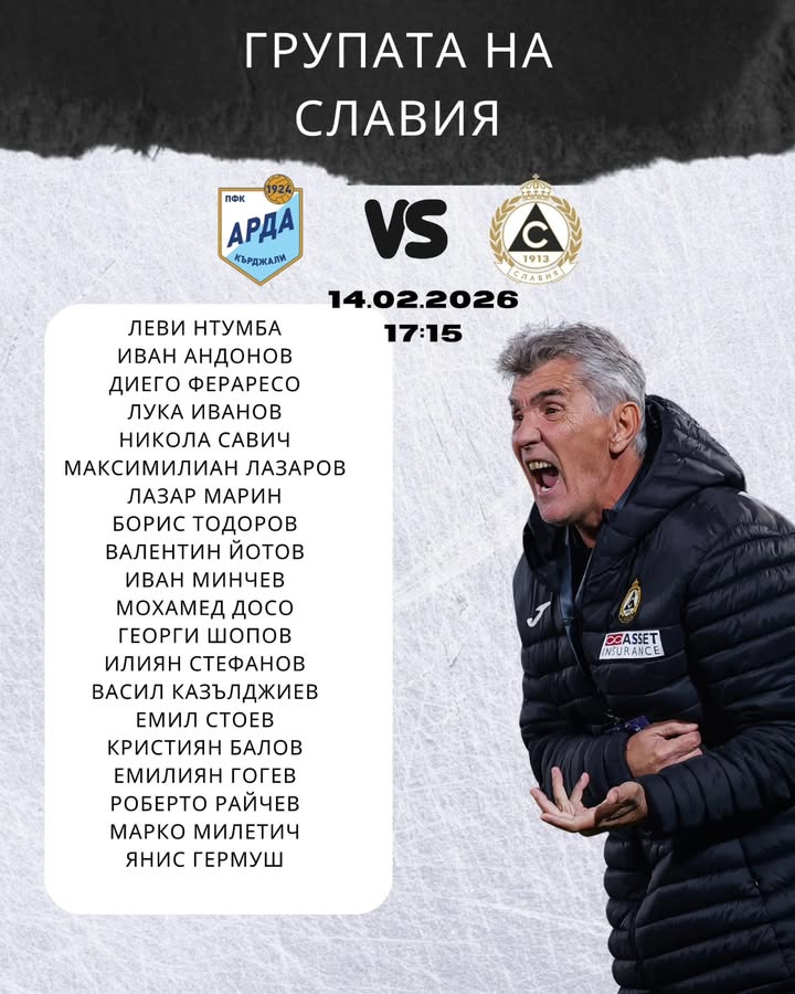 Славия без ветерана Георги Петков при гостуването на Арда