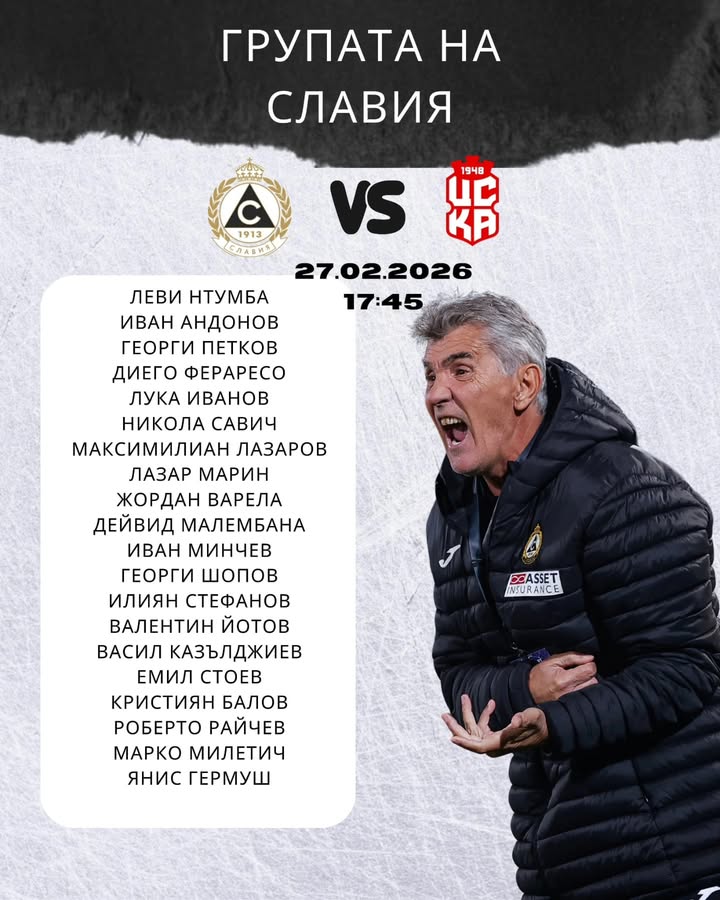 Славия обяви групата за домакинския мач срещу ЦСКА 1948: Малембана и Йотов се завръщат, Гогев и Досо пропускат срещата