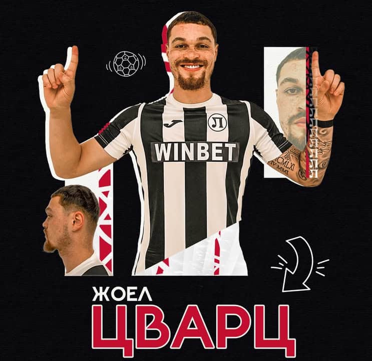 Жоел Цварц подписа с Локомотив Пловдив и се присъединява към "черно-белите"