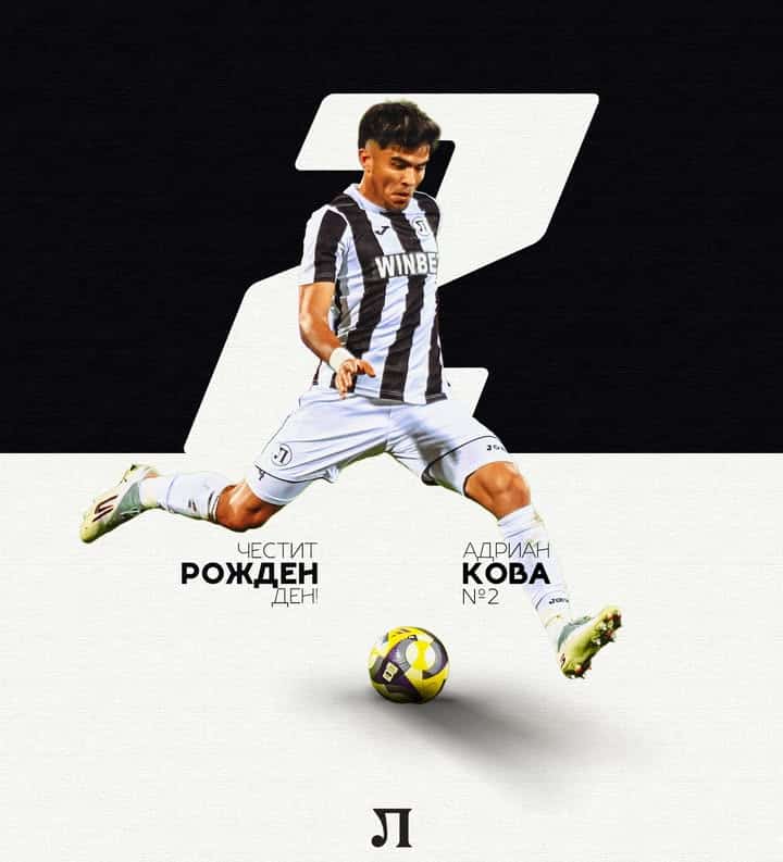 Адриан Кова празнува 25-ия си рожден ден в Локомотив Пловдив!