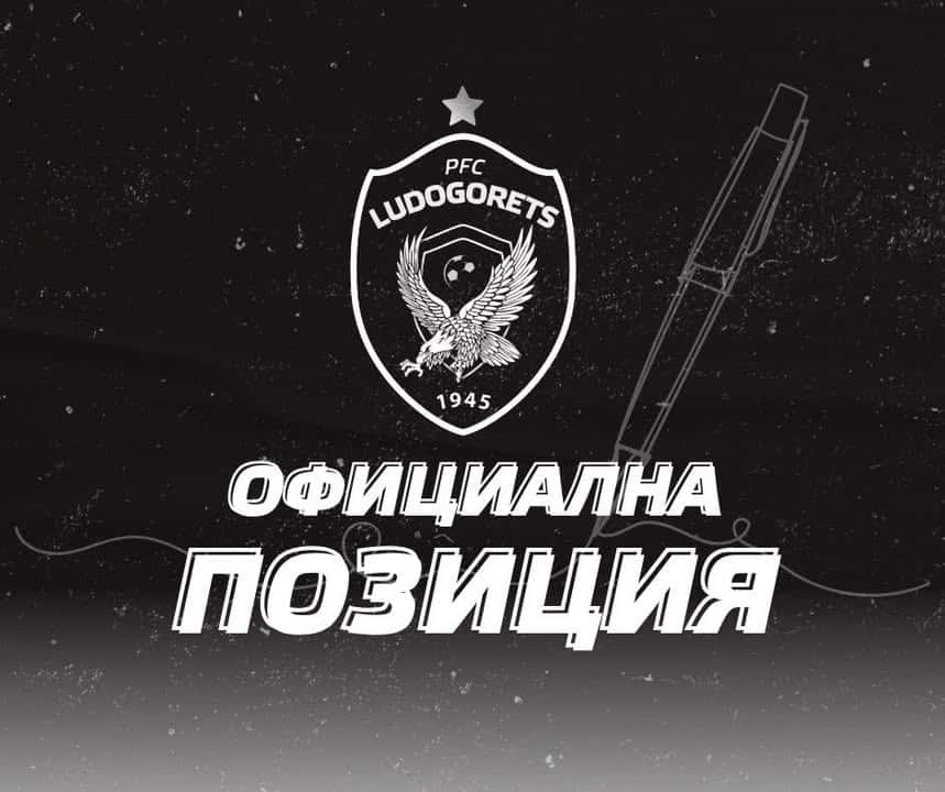 Лудогорец осъжда расисткия инцидент на стадион „Васил Левски“ и подкрепя Бернард Текпетей