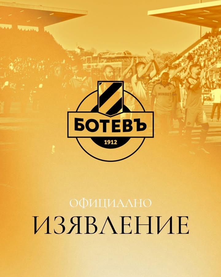 Ботев Пловдив изразява възмущение от промяната на часа на дербито с Локомотив от БФС