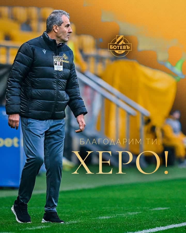 Ботев Пловдив се разделя с Димитър Димитров и Иван Цветанов по взаимно съгласие