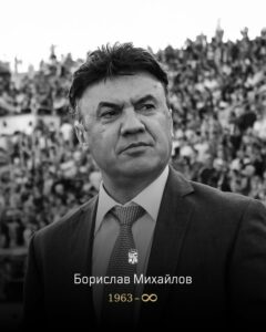 ЦСКА 1948 изказва съболезнования по повод кончината на Борислав Михайлов - легенда на българския футбол