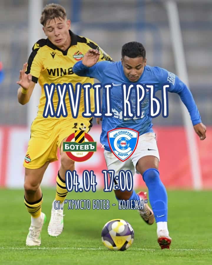 Ботев Пловдив посреща Спартак Варна в ключов мач от XXVIII кръг на efbet Лига