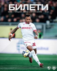 Билетите за мача ЦСКА срещу Берое в продажба