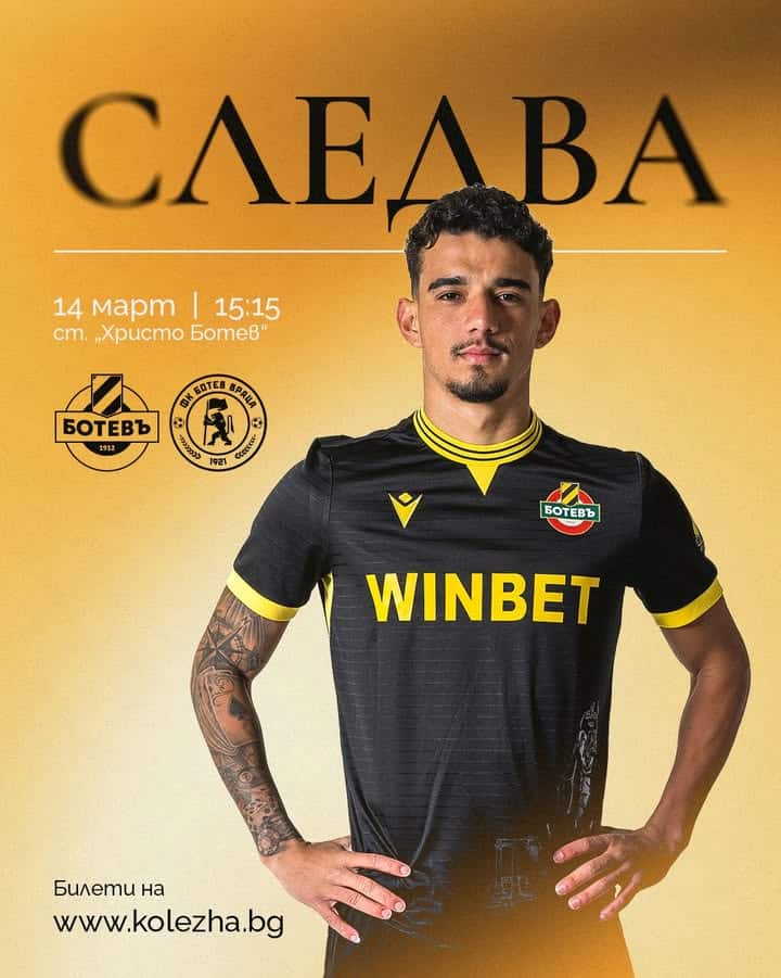 114 години Ботев Пловдив: Празник на историята, гордостта и любовта към жълто-черната идея