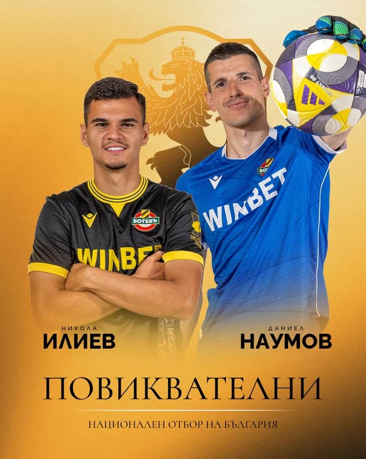 Даниел Наумов и Никола Илиев повикани в националния отбор за турнира FIFA Series 2026