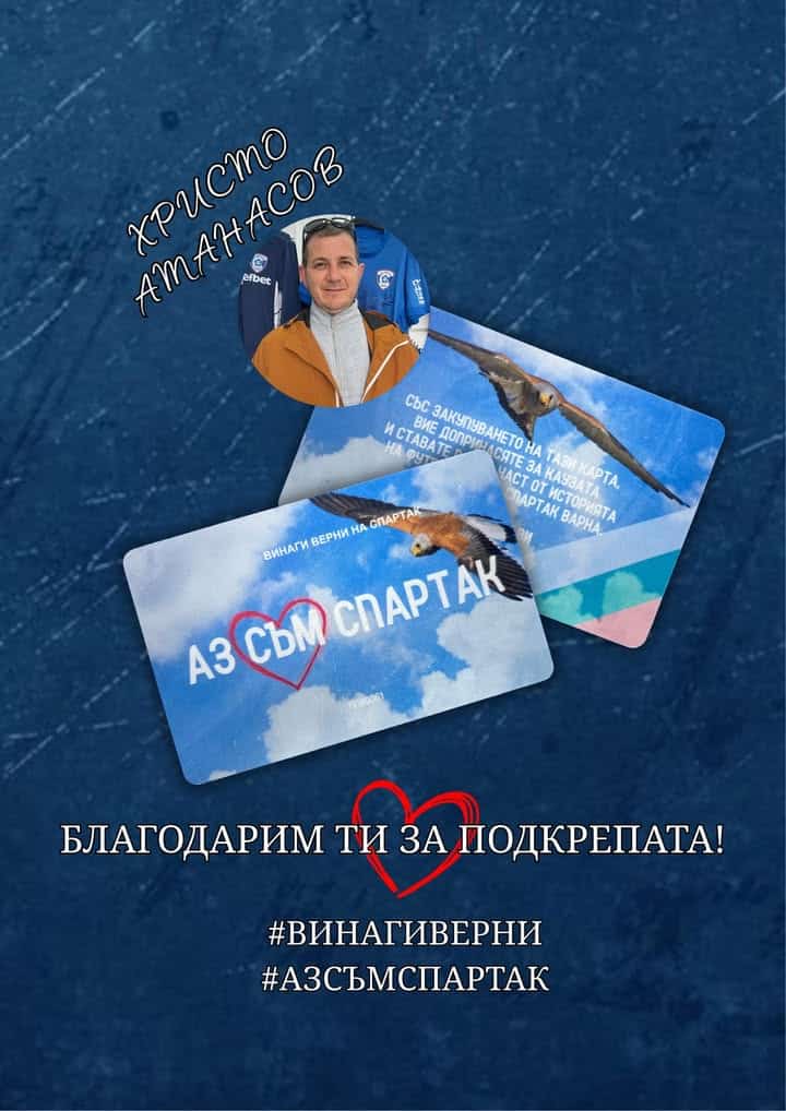 Hristo Atanasov nhận thẻ #АЗСЪМСПАРТАК