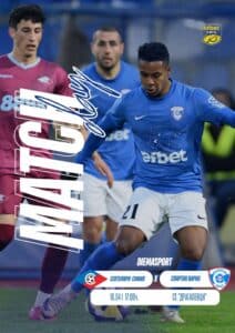 Спартак Варна се изправя срещу Септември София в решаващ мач от efbet Лига