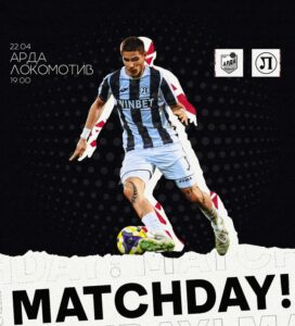 Локомотив (Пловдив) се изправя срещу Арда в първия полуфинал за Купа България!