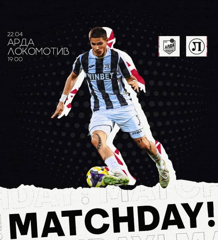 Локомотив (Пловдив) се изправя срещу Арда в първия полуфинал за Купа България!