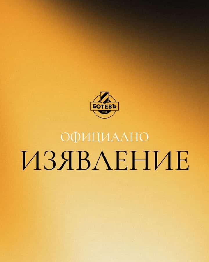 ПФК Ботев Пловдив опроверга слуховете за интерес към Николай Минков от страна на ПФК Арда