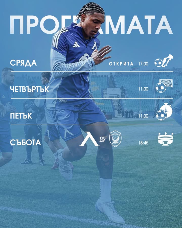 Програма на „Левски“ до дерби мача с Лудогорец на 9 май