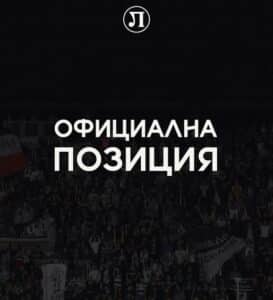 Локомотив Пловдив се бори за максимален брой сектори и билети за финала за Купата на България