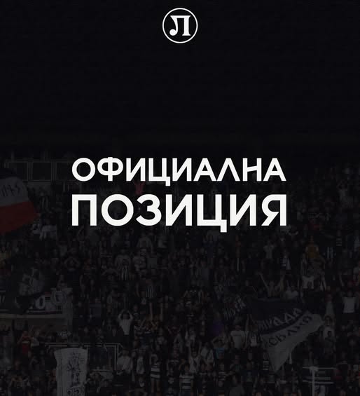 Локомотив Пловдив се бори за максимален брой сектори и билети за финала за Купата на България