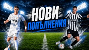 Монтана се подсили с млад защитник от Септемри (Симитли) и халф от шампиона на Северозапада
