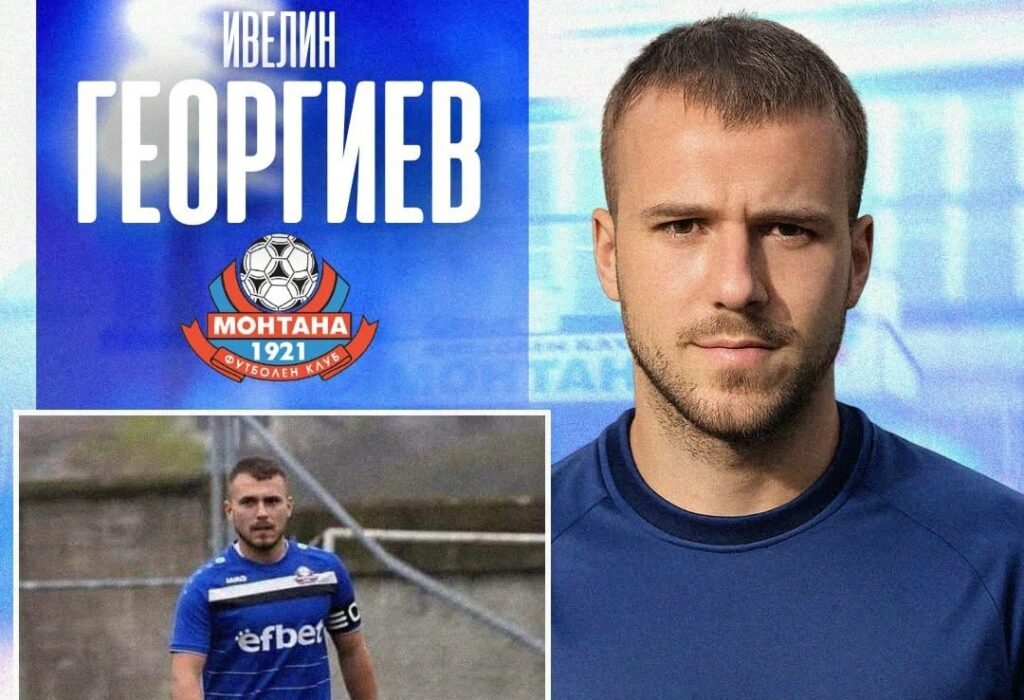 ПФК Монтана привлече още един играч, възпитан в школата на клуба