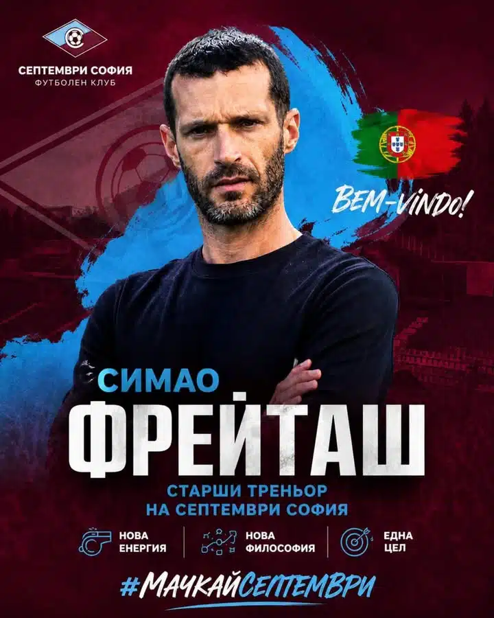 Симaо Фрейтас поема ръководството на Септември (София) като старши треньор